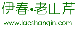 老山芹